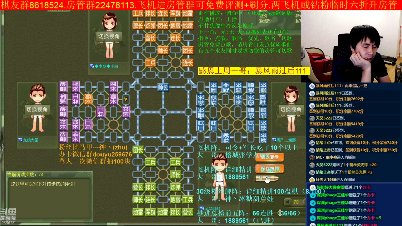 【四国军棋】神机小诸葛的精彩时刻 20220810 00点场