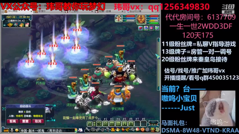 【2022-08-09 22点场】玮哥爱梦幻：一生一世120天175-送攻略
