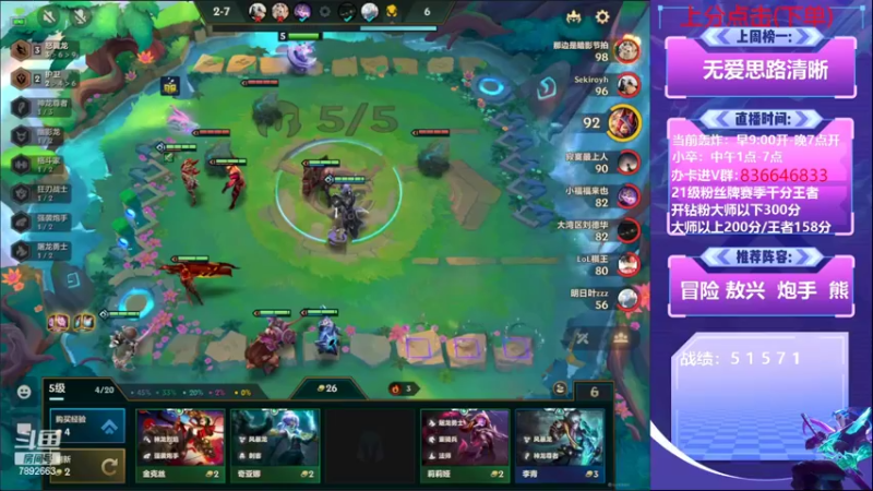 【2022-08-09 19点场】死亡轰炸DD：开心陪伴你我每一天