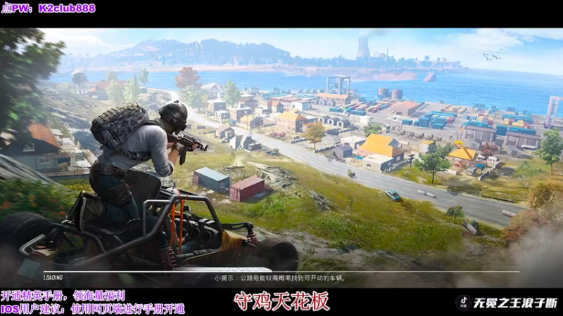 【2022-08-09 21点场】无冕之王浪子断：【双倍亲密度】无敌螃蟹头