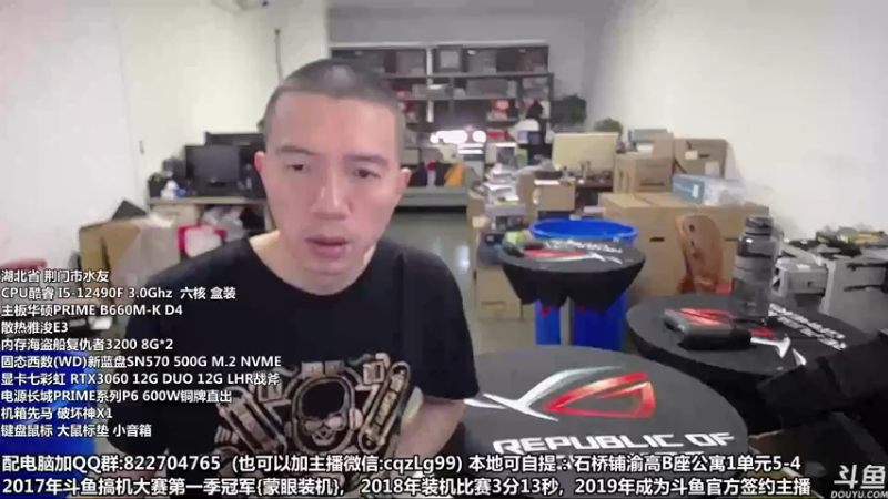 【2022-08-10 10点场】重庆刚哥金牌装机店：重庆刚哥 配电脑 暑假活动中