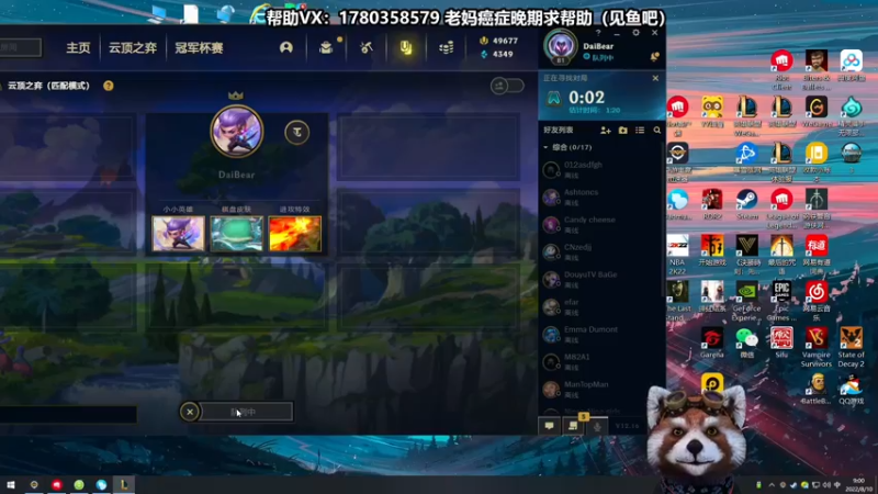 【2022-08-10 08点场】爷大干：美PBE服~无限火力~嘎嘎乱杀~