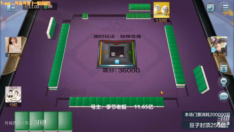 变身玩法我天牌起手然后断网了
