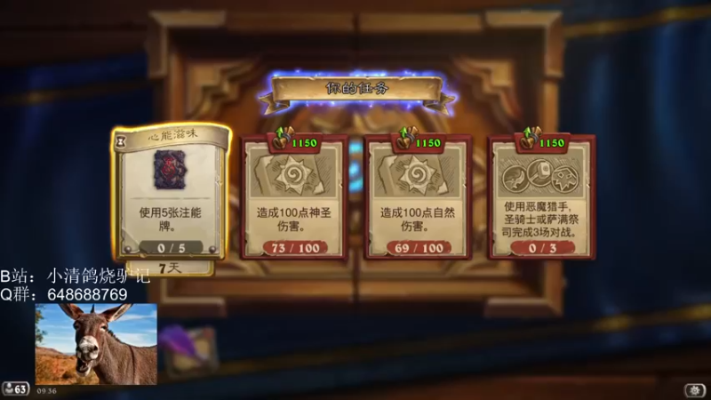 【2022-08-10 09点场】驴鸽LvGe：游戏一定要笑着玩！