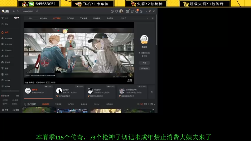 【2022-08-10 10点场】又欠大宝贝：进来看里面凉快