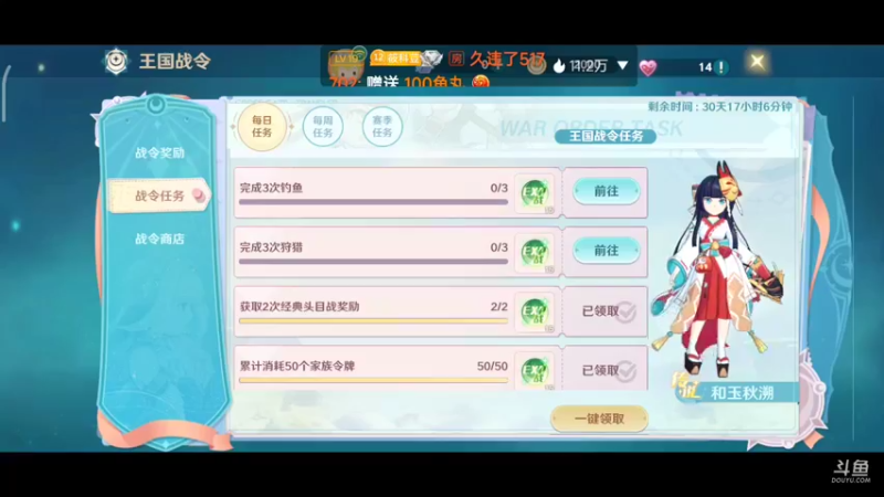 【2022-08-09 11点场】DY科神大大：魔力宝贝：旅人一起来玩呀