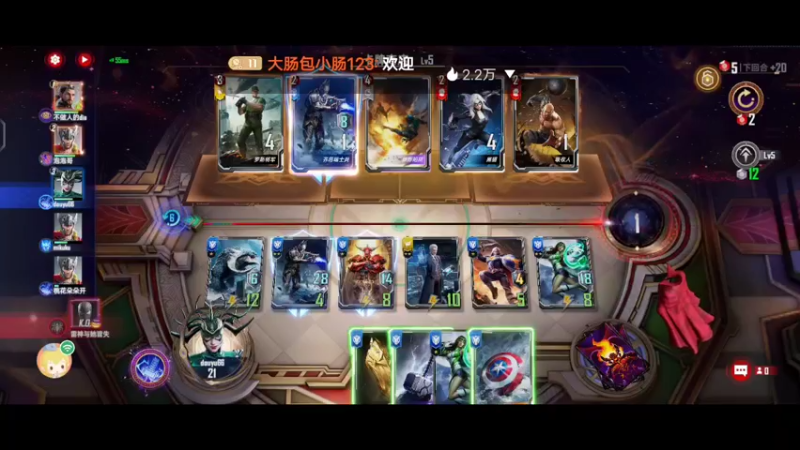 【2022-08-09 20点场】大肠包小肠123：漫威迷冲啊  666666