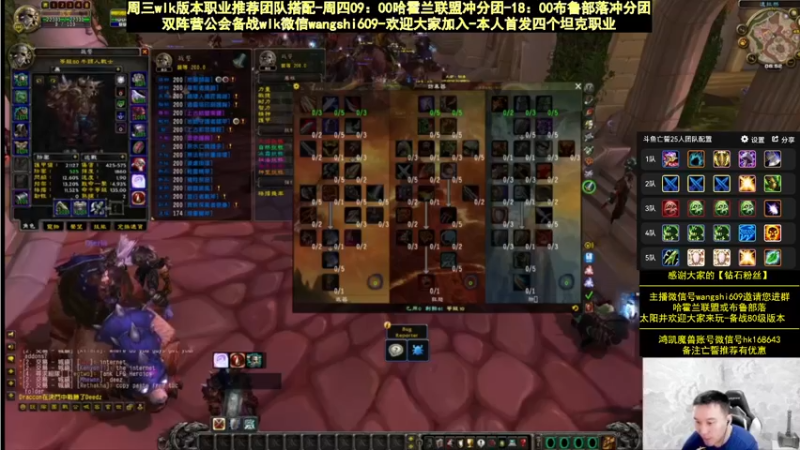 【2022-08-10 11点场】亡誓Wang：WLK团队职业推荐