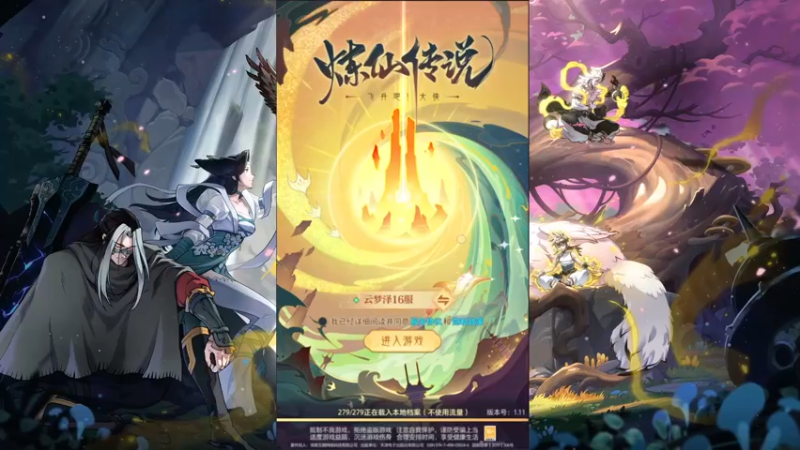 【2022-08-10 20点场】安静初夏：《炼仙传说》新游体验，随缘瞎玩~