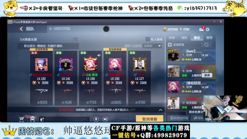 【2022-08-10 14点场】亮哥il：冲刺榜一！！！