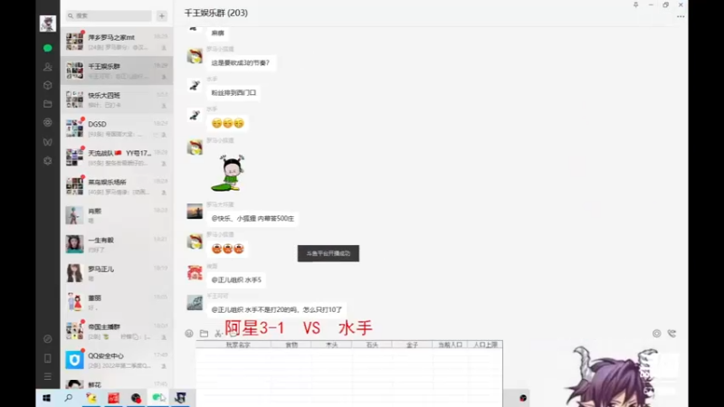 【2022-08-09 18点场】千王小惠：千王小惠直播间