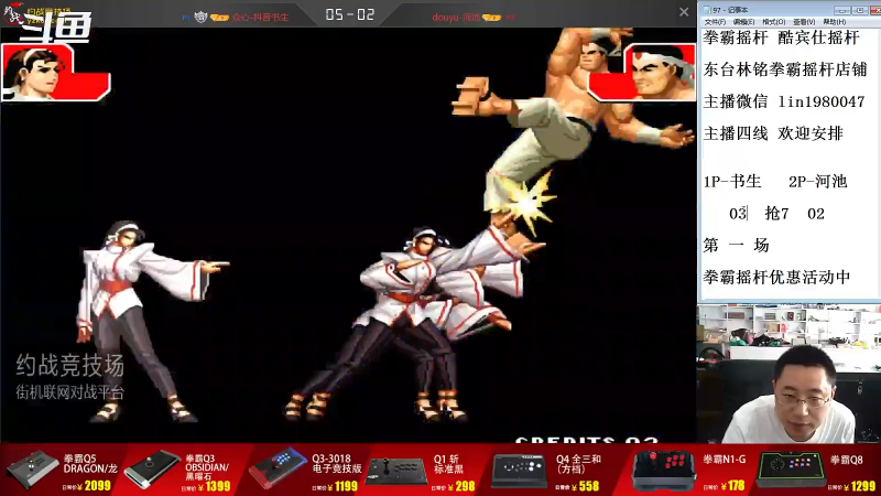 【格斗游戏】东台林铭的精彩时刻 20220810 15点场