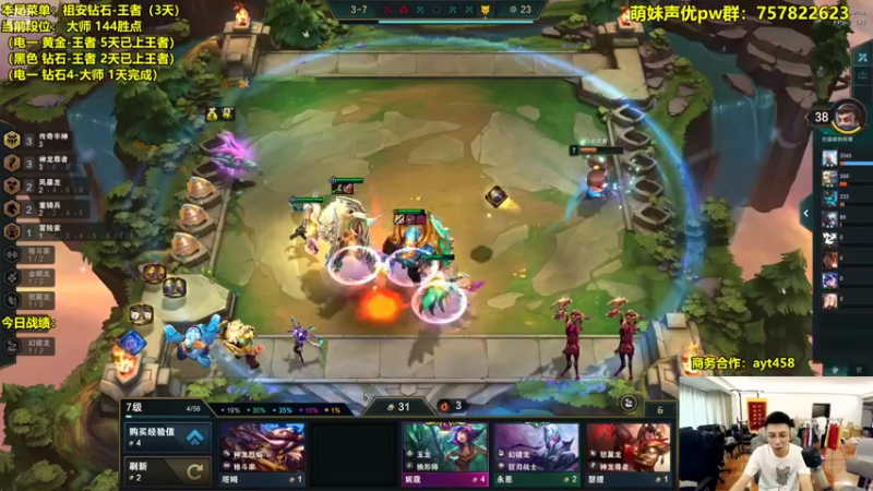 【2022-08-10 18点场】阿涛皎月Carry：斗鱼F4- 顶级上分王！！