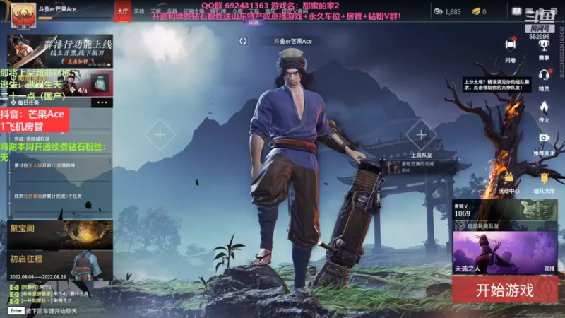 【2022-08-10 20点场】芒果Ace：【果】灵魂筹码非对称
