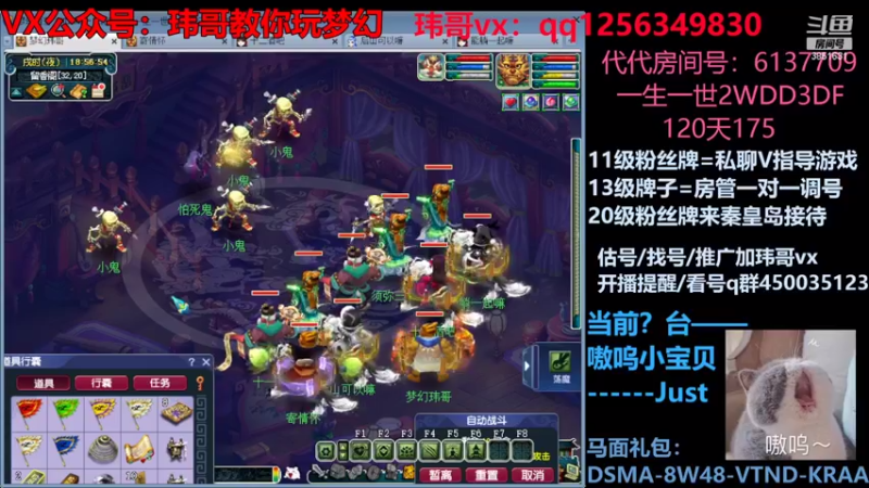 【2022-08-09 18点场】玮哥爱梦幻：一生一世120天175-送攻略