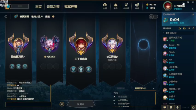 【2022-08-09 23点场】一只吃鱼妹：诺克萨斯大乱斗四带一