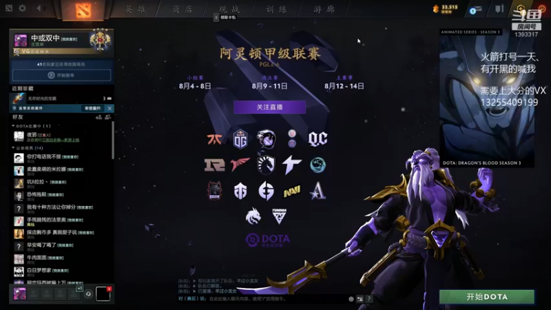 【2022-08-09 17点场】陈嘉豪丶：天梯单排上分的直播间、