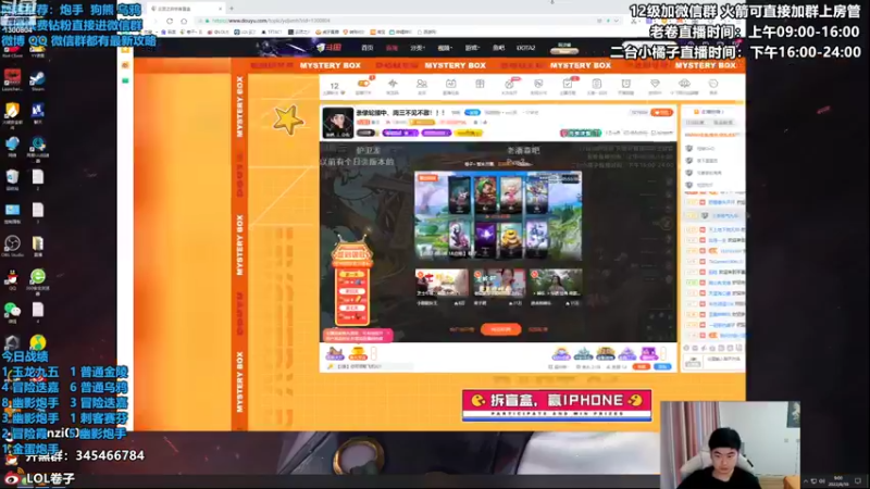 【2022-08-10 09点场】卷子丶：开播1500冲2000，冲冲冲！！！