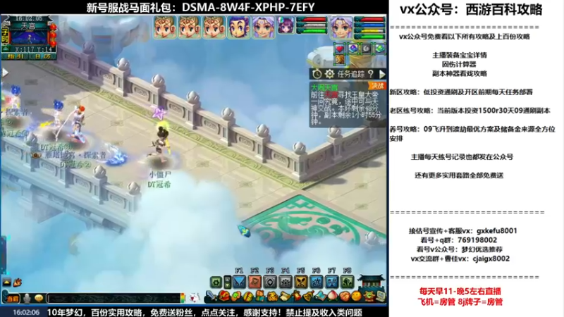 【2022-08-10 16点场】oo冠希oo：1314冠希wd天宫3凌波第82天
