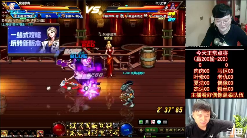 【2022-08-09 23点场】红眼小奎：顶级44+OB点将！