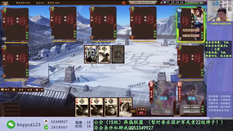 【2022-08-08 20点场】丶砍你焉用菜刀：中毒三国杀玩得真爽