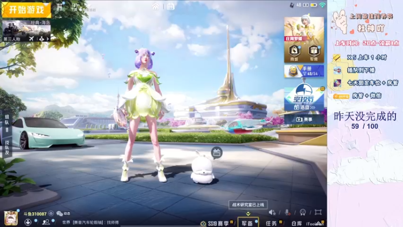 【2022-08-09 16点场】你看着办吧哼：ʕ•͡•ʔ 今天是雨林上分小龙虾~