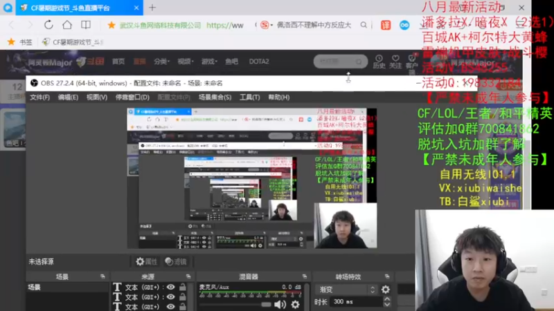 【2022-08-10 18点场】白鲨xiubi丶：质量局搞起来