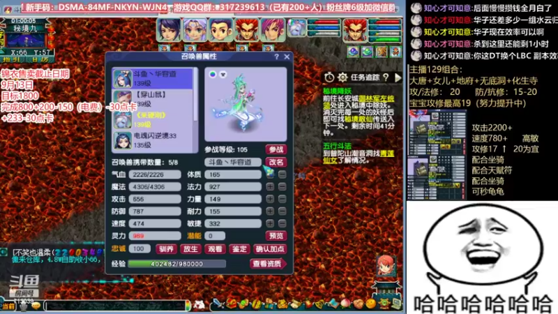 【2022-08-09 01点场】华容道：赚钱买锦衣DAY8