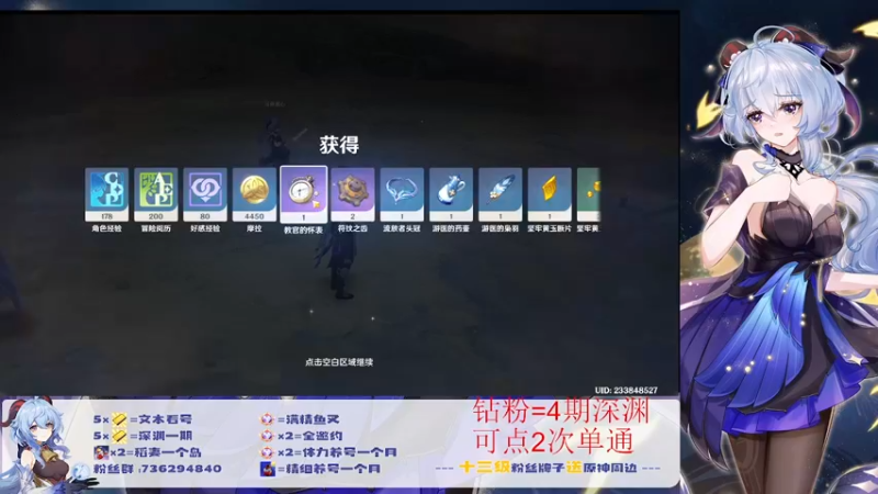 【2022-08-09 06点场】刻晴天下第一优雅：深渊看号 顶级理解