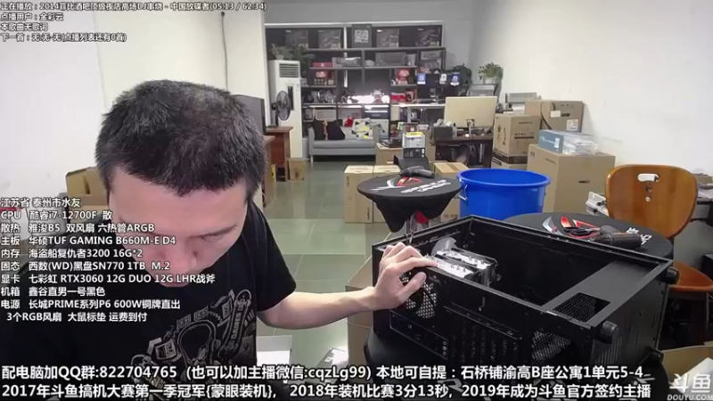 【2022-08-09 11点场】重庆刚哥金牌装机店：重庆刚哥 配电脑 暑假活动中