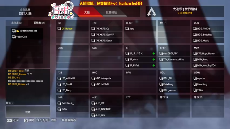【2022-08-08 15点场】Roieee百弟DF：東南亞小組賽