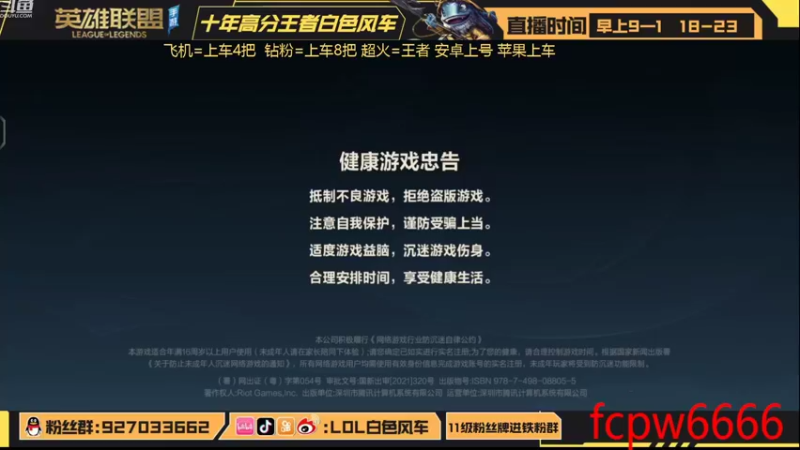 【2022-08-10 18点场】白色风车丶丶丶丶：第一鱼人+艾克！统治S6的男人！