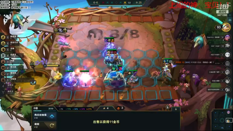 【2022-08-10 10点场】NB丶小飞：小飞：认真上分开心每一天！！