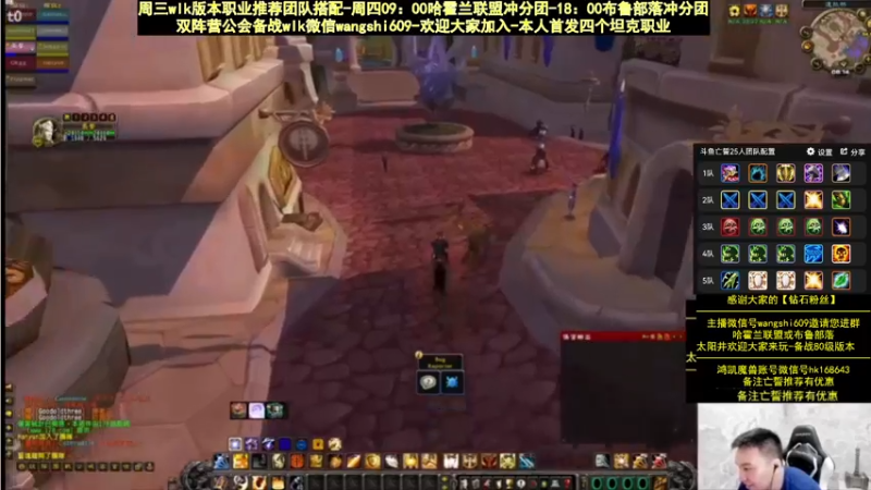 【2022-08-10 19点场】亡誓Wang：WLK团队职业推荐