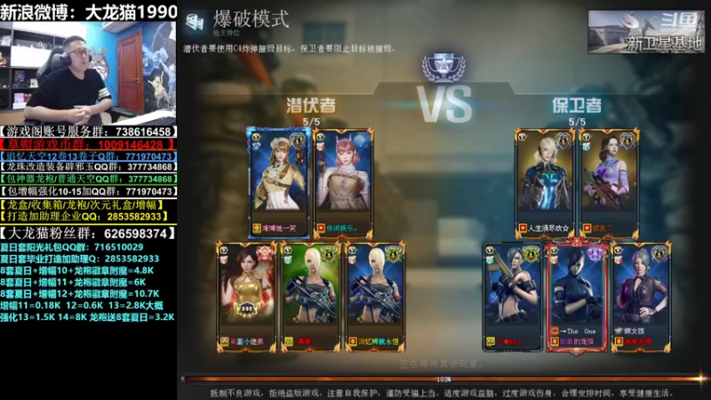 【2022-08-09 21点场】大龙猫：我的嗓子快废废的了