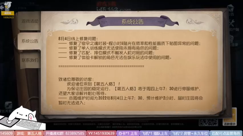 【2022-08-05 12点场】Ryan心颜：一米九66发出金皮