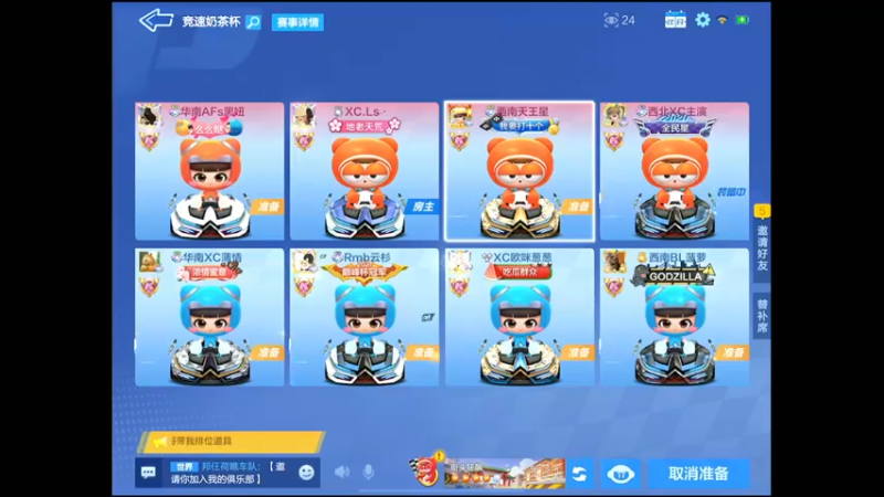 【2022-08-10 21点场】RJ天王星：奶茶无敌战神？