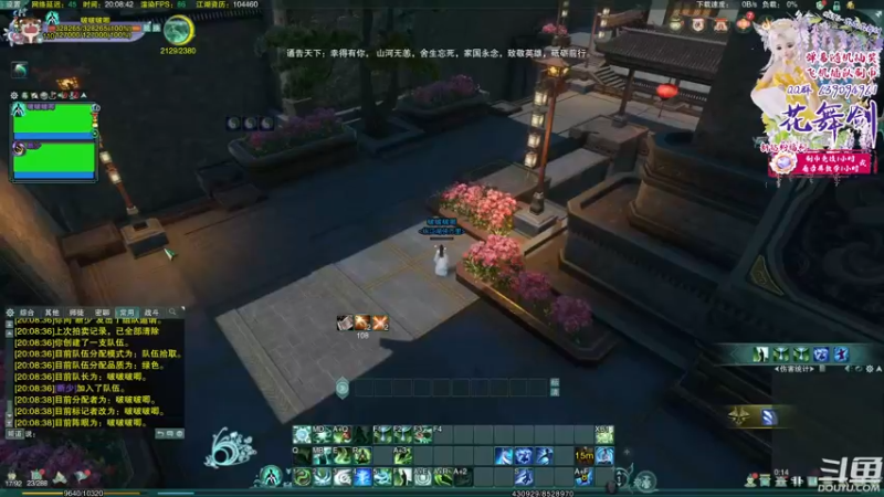 【2022-08-10 20点场】花舞剑：不定时组排竞技场