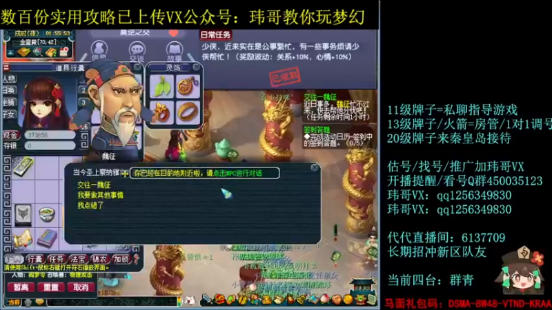 【2022-08-09 01点场】玮哥爱梦幻：一生一世120天175-送攻略