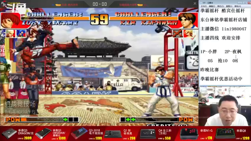 【2022-08-10 10点场】东台林铭：昨晚 夜枫 VS 鱼弟包王皇姑小胖