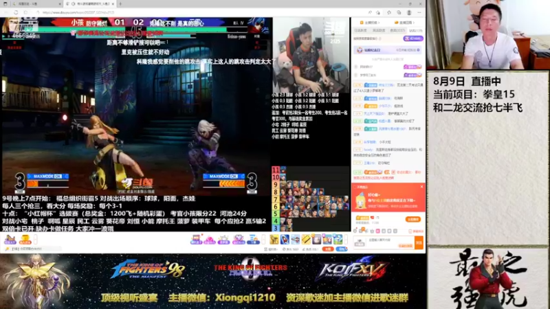 【2022-08-09 23点场】立诚Rap雄起：晚上好  八点开启直播