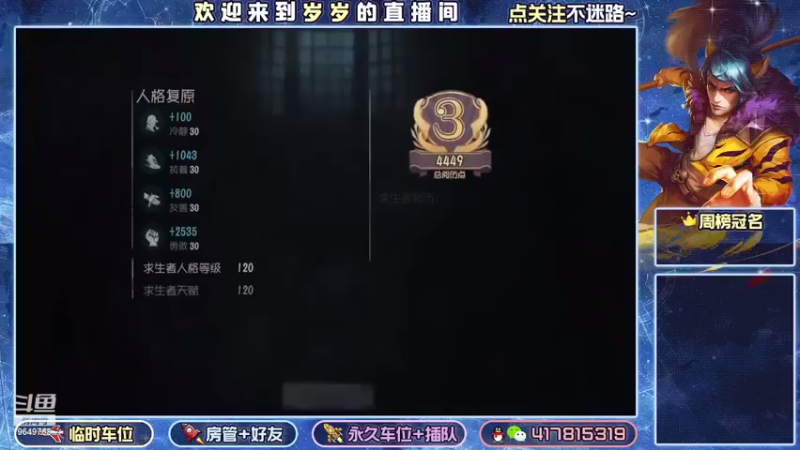 【2022-08-08 22点场】我愿带你看遍世间繁华：领礼包看直播了手慢无