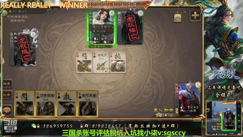 【2022-08-08 21点场】三國丨清风：巅峰赛NO.1了解一下