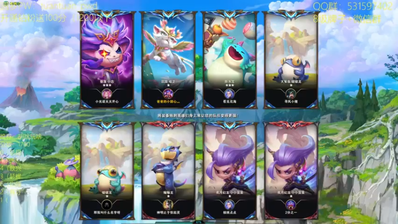 【2022-08-10 18点场】阿陈ctw：前十圆梦：全阵容教学