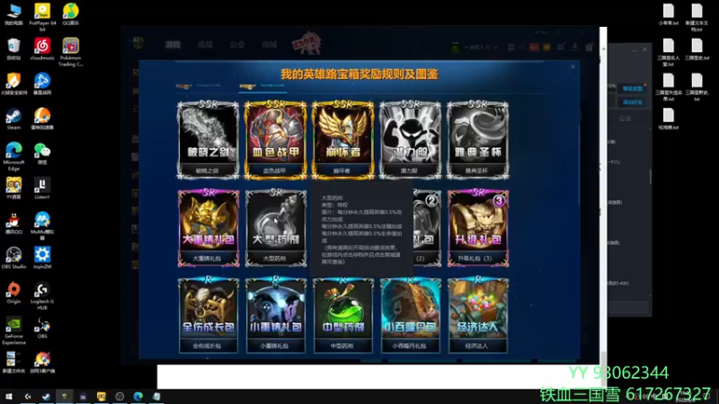 【2022-08-08 19点场】余贰人：3：三国雪