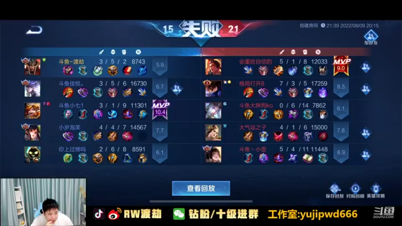 【2022-08-09 20点场】RW渡劫：DJIe：WNB VS 骚白队