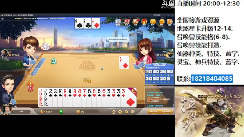 【2022-08-07 22点场】炫石神州：神州：大话西游2经典版全能~