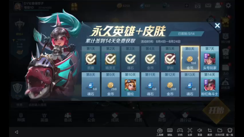 【2022-08-09 08点场】GF丶社会硬茬子：萌新上路，请绕路