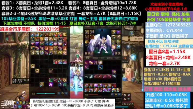 【2022-08-10 17点场】红眼小奎：新号回归名望打造龙袍增幅