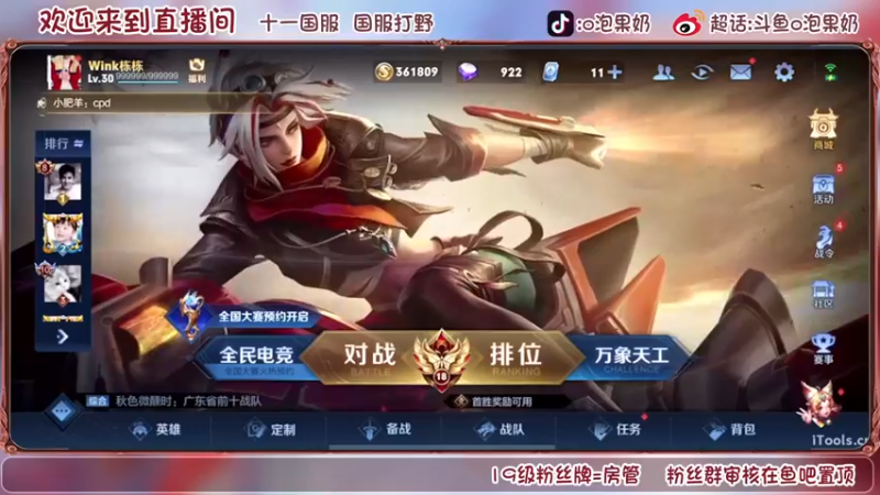 【2022-08-08 16点场】O泡果奶1111：巅峰赛冲暃国服
